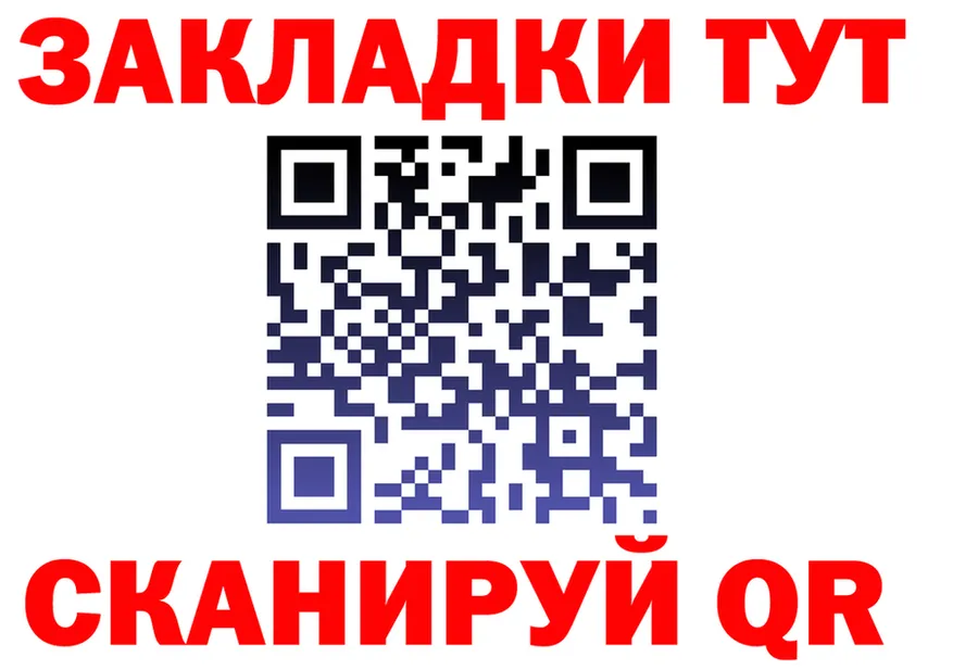ГЕРОИН хмурый ТОР площадка MEGA Анадырь