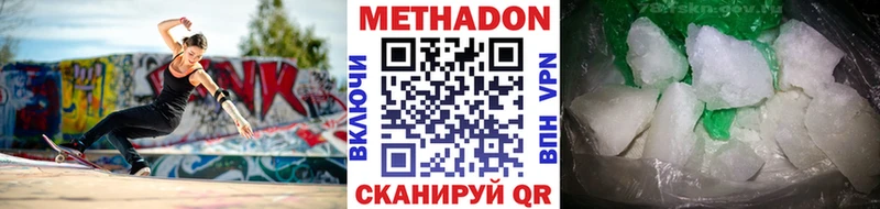 MEGA ТОР  Анадырь  МЕТАДОН мёд 
